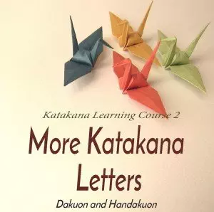 katakana, katakana dakuon, katakana handakuon, dakuon, handakuon, how to learn dakuon, how to learn handakuon, how to learn katakana