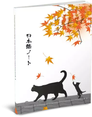 Japanese learning Practice Notebook Genkouyoushi