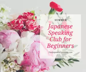 Japanese Speaking Club 2022 Summer