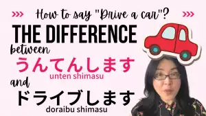 how to say drive a car in Japanese
