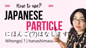Japanese particle