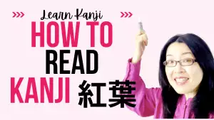 How to read Japanese Kanji