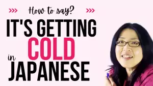 getting cold in Japanese