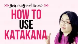 How to use Katakana