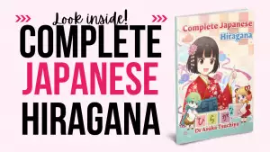 complete Japanese Hiragana
