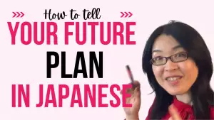 How to tell your future plan in Japanese