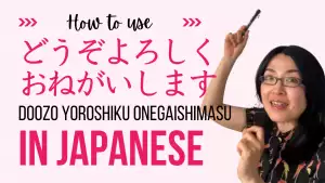 How to use yoroshiku Japanese