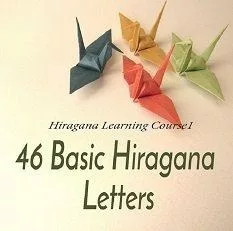 48 Basic Hiragana Alphabet Letters