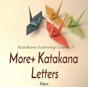Katakana, yoon, yoon, katakana yoon, how to learn yoon, how to learn katakana