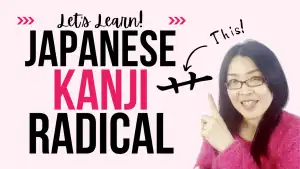 Japanese Kanji Radical Grass Crown