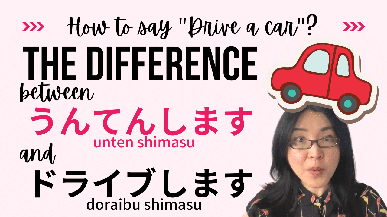 How To Say Drive A Car In Japanese