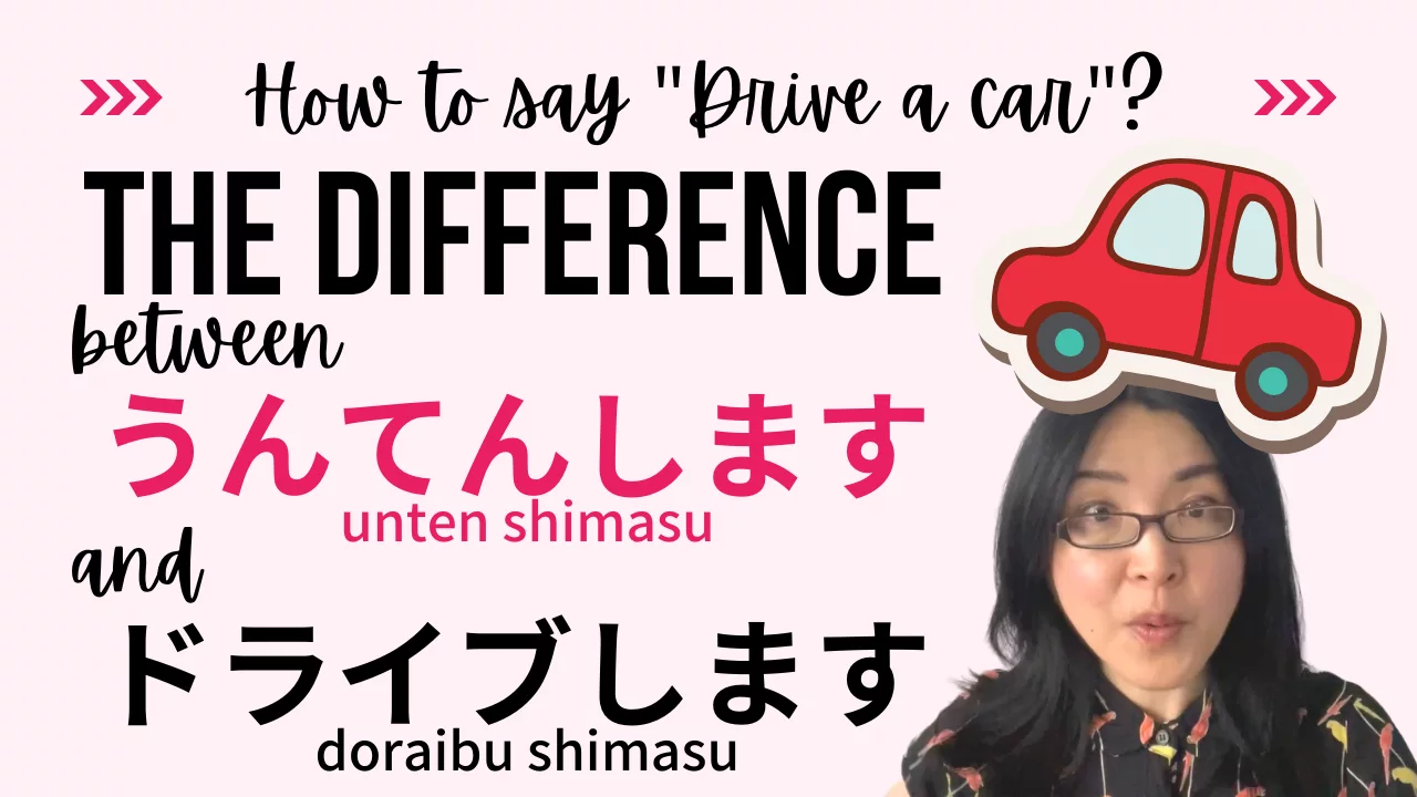 how-to-say-drive-a-car-in-japanese-fun-japanese-learning