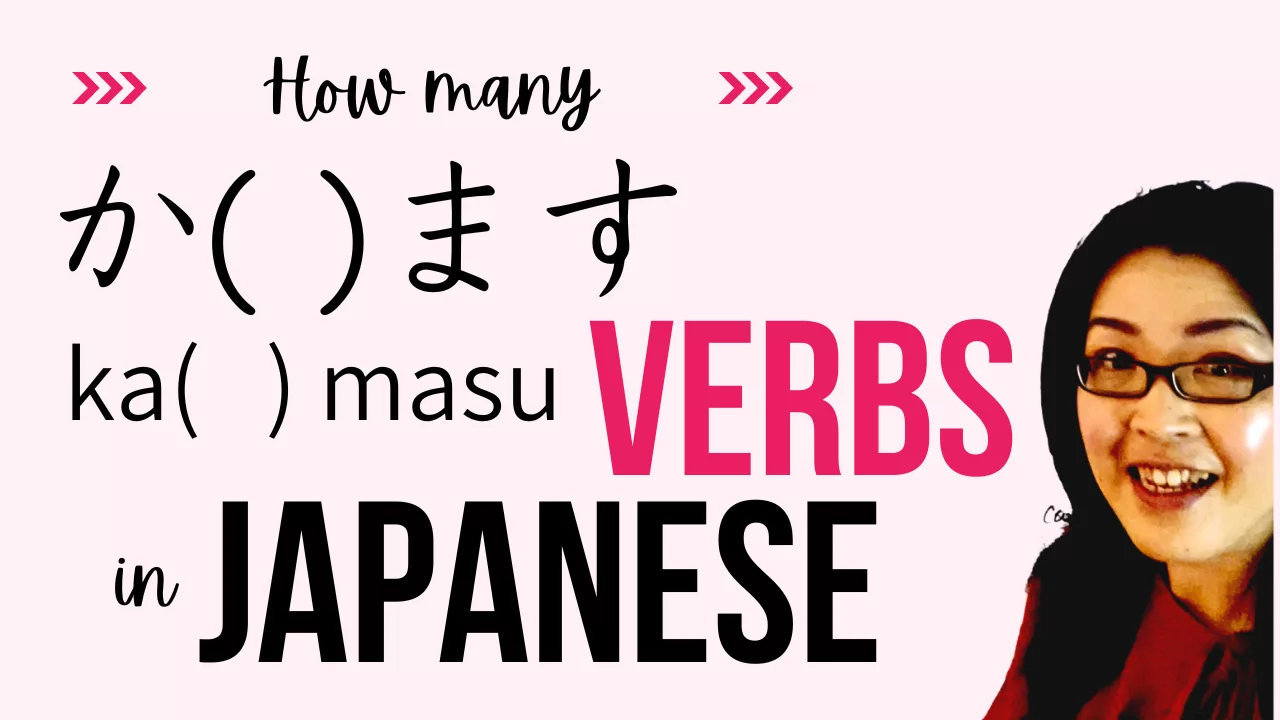 Japanese verb か_ます (ka _ masu) - FUN Japanese Learning