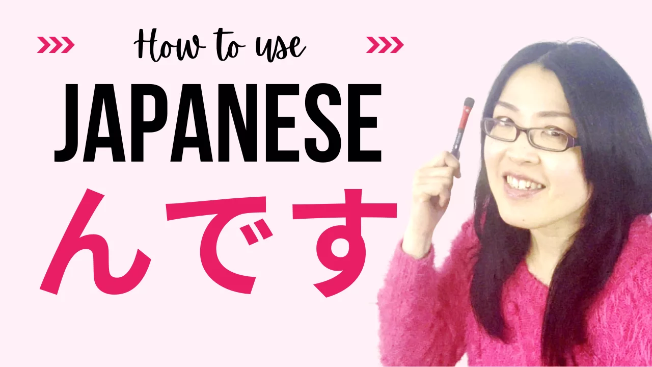 How to use Japanese 