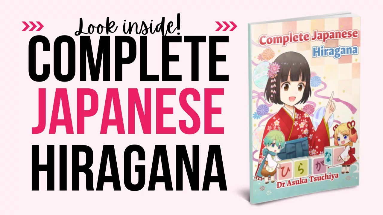 look-inside-complete-japanese-hiragana-fun-japanese-learning