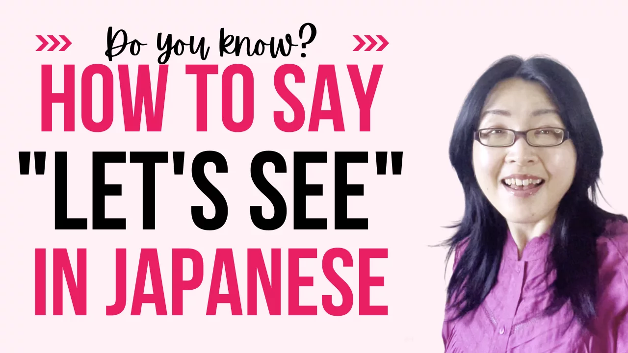 how-to-say-let-s-see-in-japanese-fun-japanese-learning