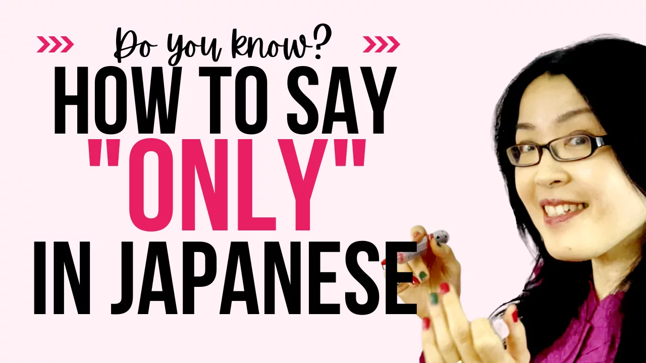 how-to-say-only-in-japanese-fun-japanese-learning