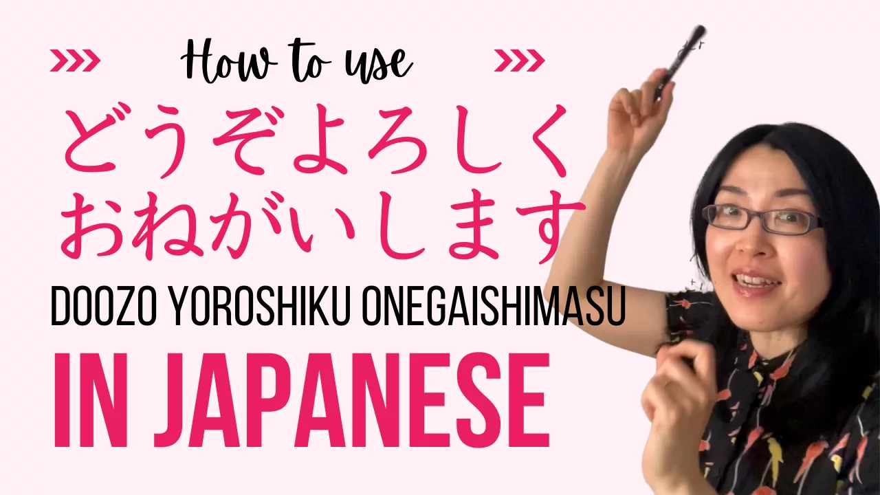 how-to-use-japanese-expression-yoroshiku-fun-japanese